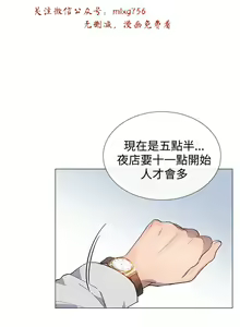 Page 295 of 小一轮的纯爱女孩（1-35） - preview thumbnail