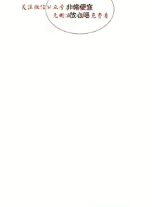 Page 299 of 小一轮的纯爱女孩（1-35） - preview thumbnail