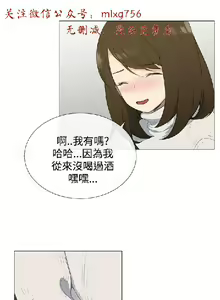 Page 31 of 小一轮的纯爱女孩（1-35） - preview thumbnail