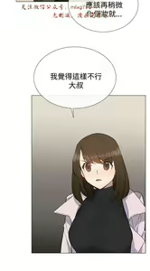 Page 315 of 小一轮的纯爱女孩（1-35） - preview thumbnail