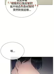 Page 317 of 小一轮的纯爱女孩（1-35） - preview thumbnail
