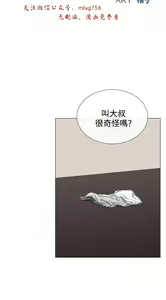 Page 326 of 小一轮的纯爱女孩（1-35） - preview thumbnail