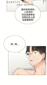 Page 329 of 小一轮的纯爱女孩（1-35） - preview thumbnail