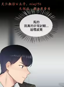Page 351 of 小一轮的纯爱女孩（1-35） - preview thumbnail