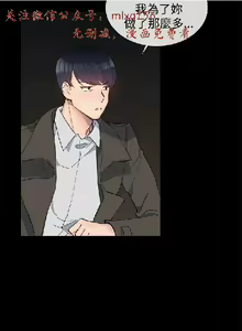 Page 352 of 小一轮的纯爱女孩（1-35） - preview thumbnail