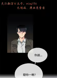 Page 354 of 小一轮的纯爱女孩（1-35） - preview thumbnail