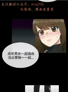Page 355 of 小一轮的纯爱女孩（1-35） - preview thumbnail