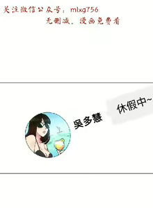 Page 360 of 小一轮的纯爱女孩（1-35） - preview thumbnail