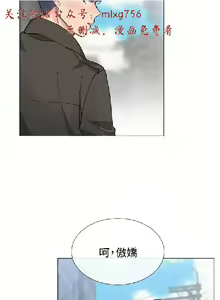 Page 361 of 小一轮的纯爱女孩（1-35） - preview thumbnail