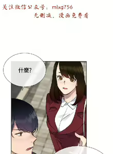 Page 363 of 小一轮的纯爱女孩（1-35） - preview thumbnail