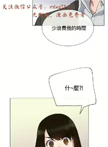 Page 364 of 小一轮的纯爱女孩（1-35） - preview thumbnail