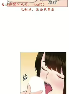 Page 367 of 小一轮的纯爱女孩（1-35） - preview thumbnail