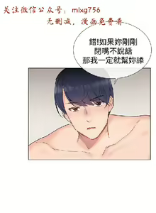 Page 370 of 小一轮的纯爱女孩（1-35） - preview thumbnail