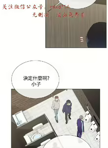 Page 37 of 小一轮的纯爱女孩（1-35） - preview thumbnail