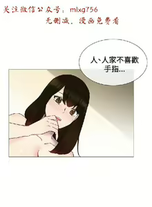 Page 372 of 小一轮的纯爱女孩（1-35） - preview thumbnail
