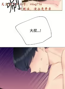 Page 376 of 小一轮的纯爱女孩（1-35） - preview thumbnail