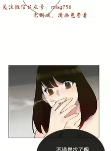 Page 382 of 小一轮的纯爱女孩（1-35） - preview thumbnail