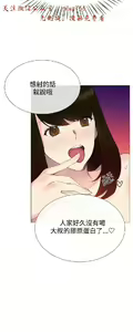 Page 383 of 小一轮的纯爱女孩（1-35） - preview thumbnail