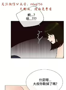 Page 384 of 小一轮的纯爱女孩（1-35） - preview thumbnail