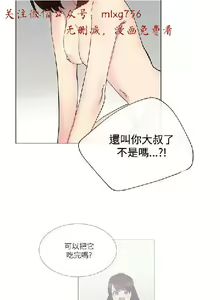 Page 385 of 小一轮的纯爱女孩（1-35） - preview thumbnail