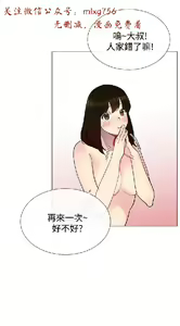 Page 386 of 小一轮的纯爱女孩（1-35） - preview thumbnail