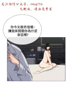 Page 390 of 小一轮的纯爱女孩（1-35） - preview thumbnail