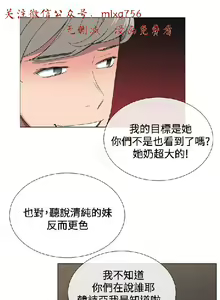 Page 39 of 小一轮的纯爱女孩（1-35） - preview thumbnail