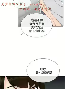 Page 393 of 小一轮的纯爱女孩（1-35） - preview thumbnail