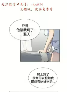 Page 398 of 小一轮的纯爱女孩（1-35） - preview thumbnail