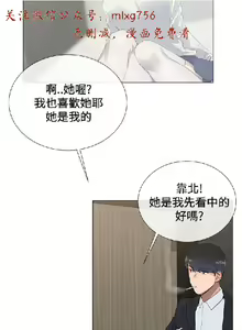 Page 40 of 小一轮的纯爱女孩（1-35） - preview thumbnail