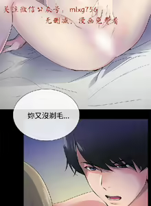 Page 4 of 小一轮的纯爱女孩（1-35） - preview thumbnail