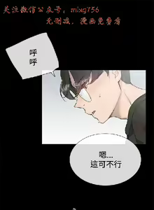 Page 407 of 小一轮的纯爱女孩（1-35） - preview thumbnail