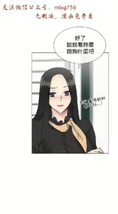Page 409 of 小一轮的纯爱女孩（1-35） - preview thumbnail