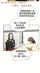 Page 412 of 小一轮的纯爱女孩（1-35） - preview thumbnail