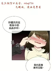 Page 413 of 小一轮的纯爱女孩（1-35） - preview thumbnail
