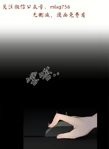 Page 419 of 小一轮的纯爱女孩（1-35） - preview thumbnail