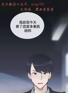 Page 423 of 小一轮的纯爱女孩（1-35） - preview thumbnail