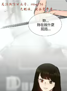 Page 424 of 小一轮的纯爱女孩（1-35） - preview thumbnail