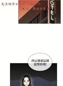 Page 433 of 小一轮的纯爱女孩（1-35） - preview thumbnail