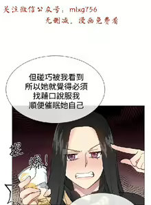 Page 438 of 小一轮的纯爱女孩（1-35） - preview thumbnail