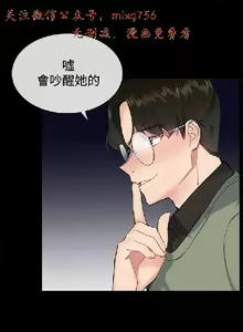Page 447 of 小一轮的纯爱女孩（1-35） - preview thumbnail