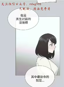 Page 453 of 小一轮的纯爱女孩（1-35） - preview thumbnail