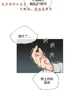 Page 465 of 小一轮的纯爱女孩（1-35） - preview thumbnail