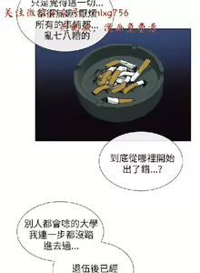 Page 468 of 小一轮的纯爱女孩（1-35） - preview thumbnail