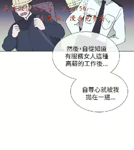 Page 469 of 小一轮的纯爱女孩（1-35） - preview thumbnail