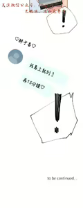 Page 484 of 小一轮的纯爱女孩（1-35） - preview thumbnail