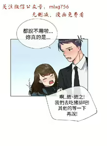Page 491 of 小一轮的纯爱女孩（1-35） - preview thumbnail