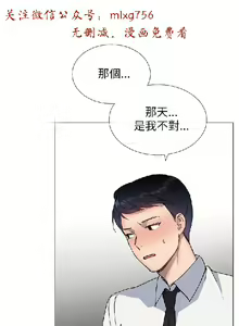 Page 494 of 小一轮的纯爱女孩（1-35） - preview thumbnail