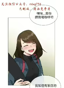Page 498 of 小一轮的纯爱女孩（1-35） - preview thumbnail