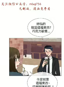 Page 500 of 小一轮的纯爱女孩（1-35） - preview thumbnail